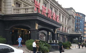 兴龙湾大酒店